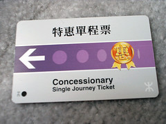 MTR ticket - single trip