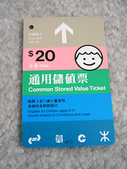 MTR ticket - Child
